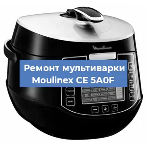 Замена уплотнителей на мультиварке Moulinex CE 5A0F в Новосибирске